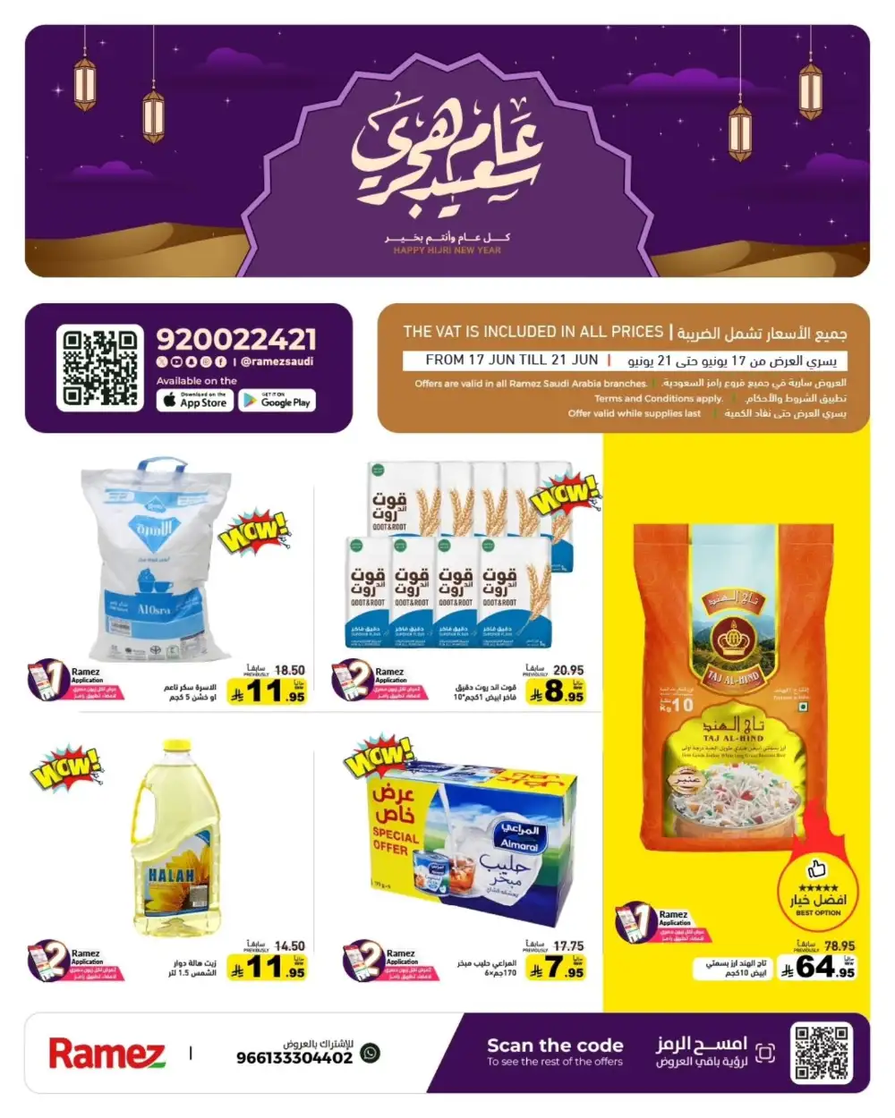 Ramez Saudi Hijri New Year Deals | Biggest Deals Today page 1